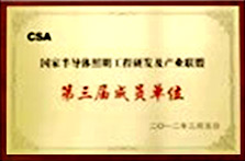Shenzhen New Materials Industry Association