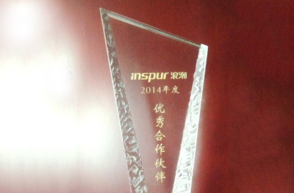 Congratulations to our company for winning the 2014 Excellent Partner Award of Inspur